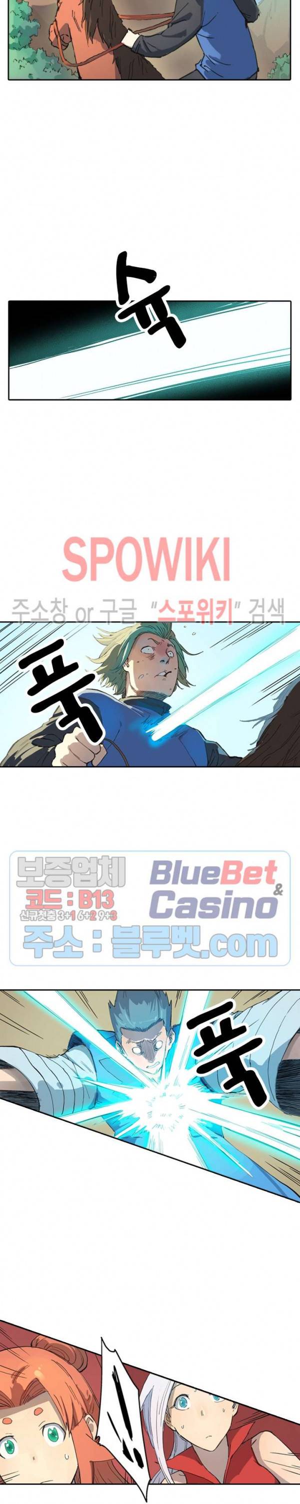 성무신결 313화 2