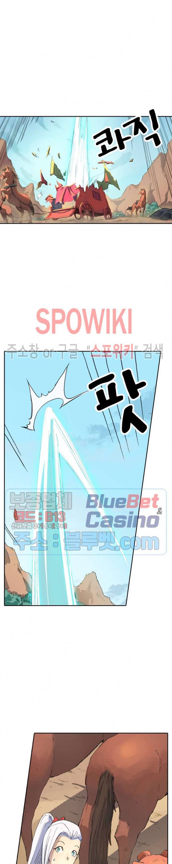 성무신결 313화 3