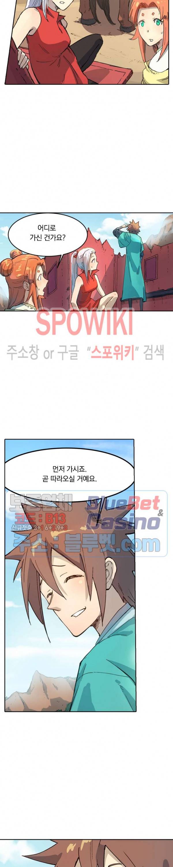 성무신결 313화 4