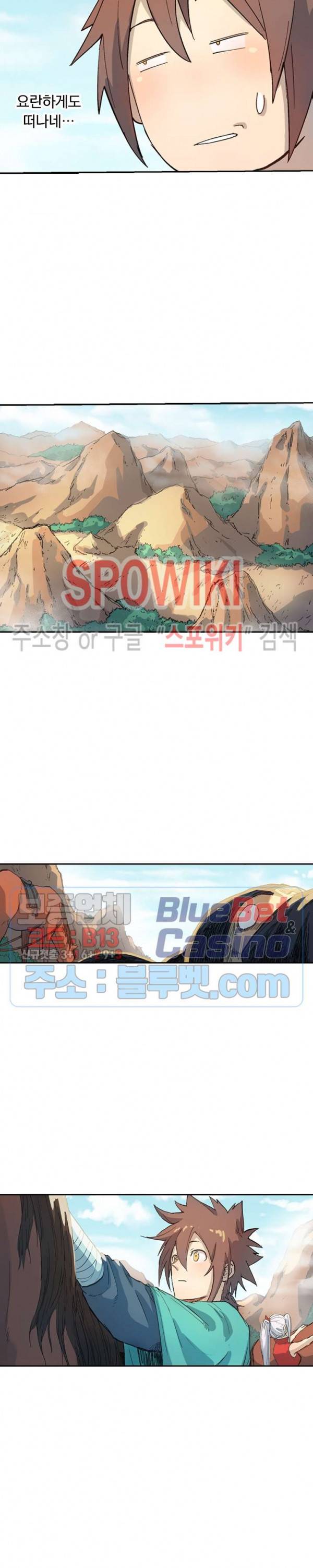 성무신결 313화 5