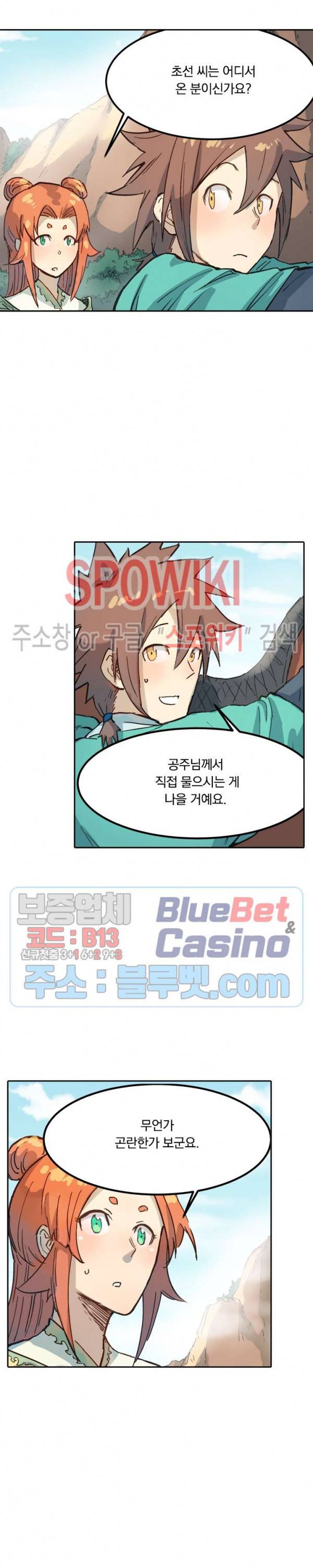 성무신결 313화 6