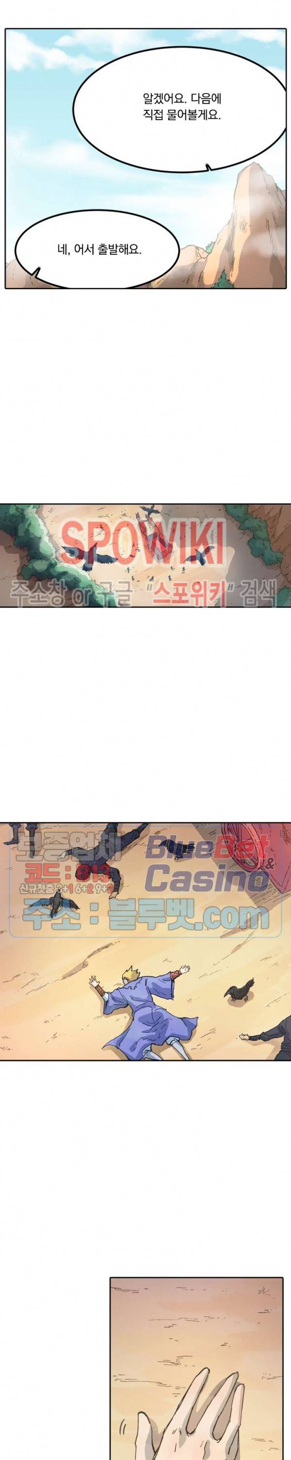 성무신결 313화 7