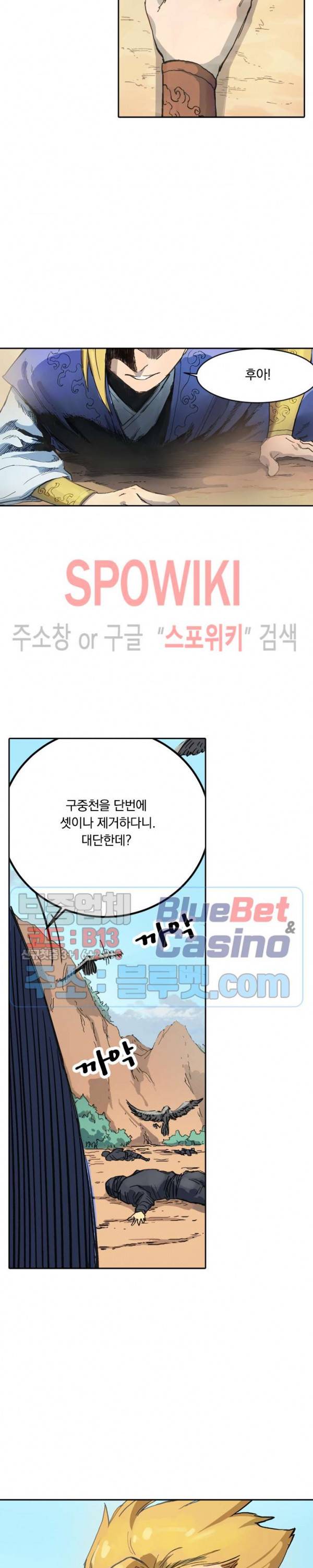 성무신결 313화 8