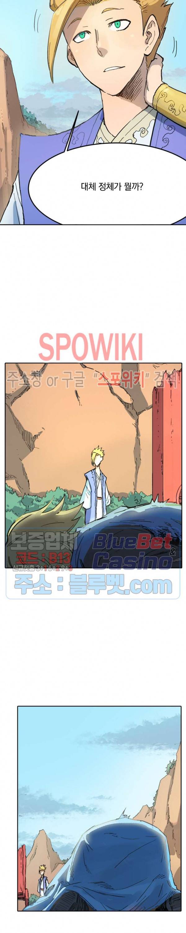 성무신결 313화 9