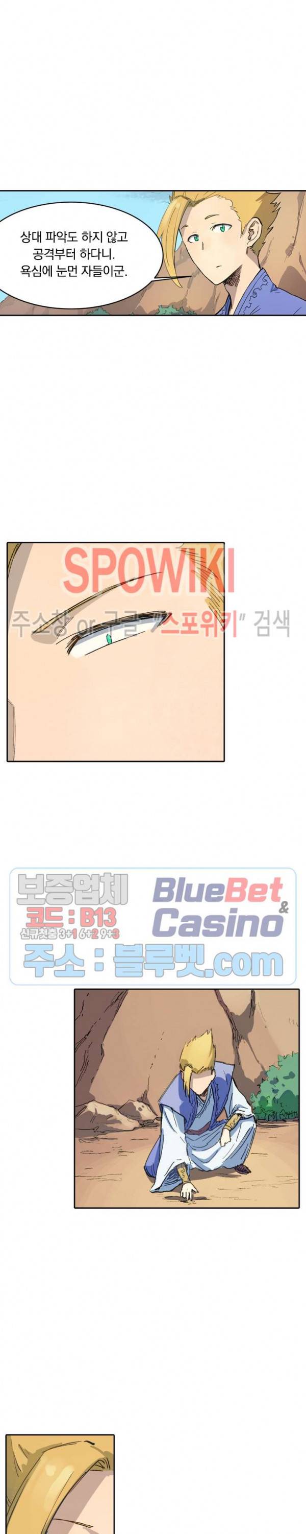 성무신결 313화 10