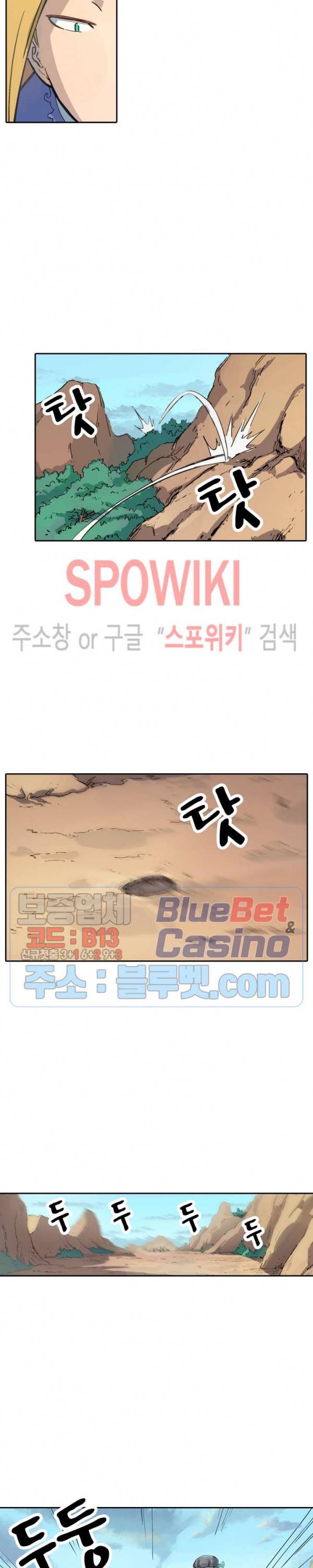 성무신결 313화 11