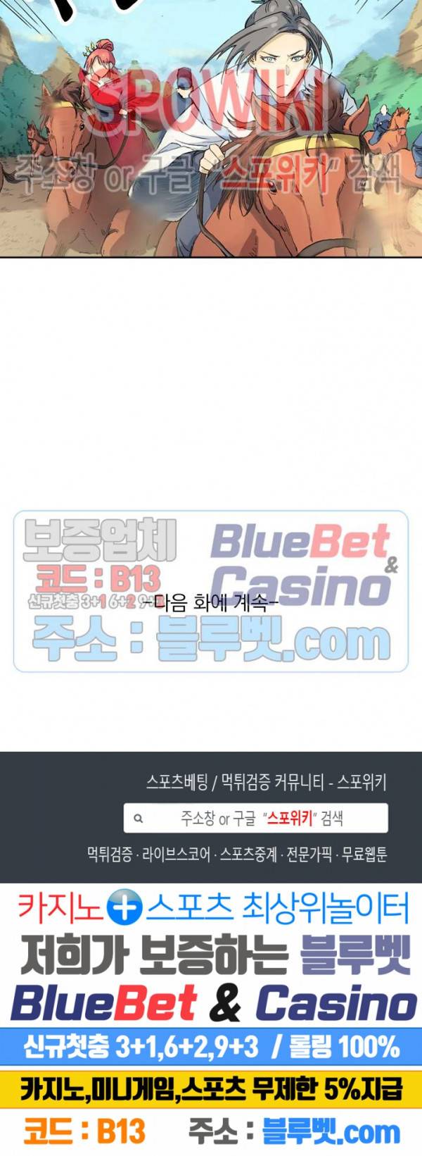 성무신결 313화 12