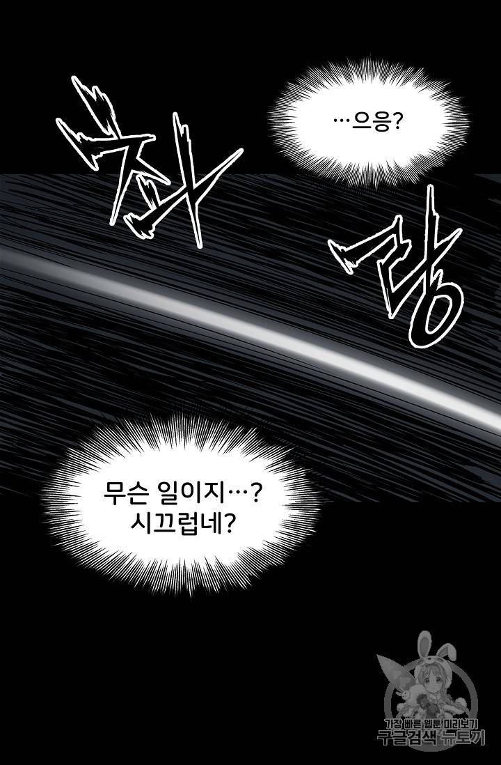 칼집의 아이 27화 3