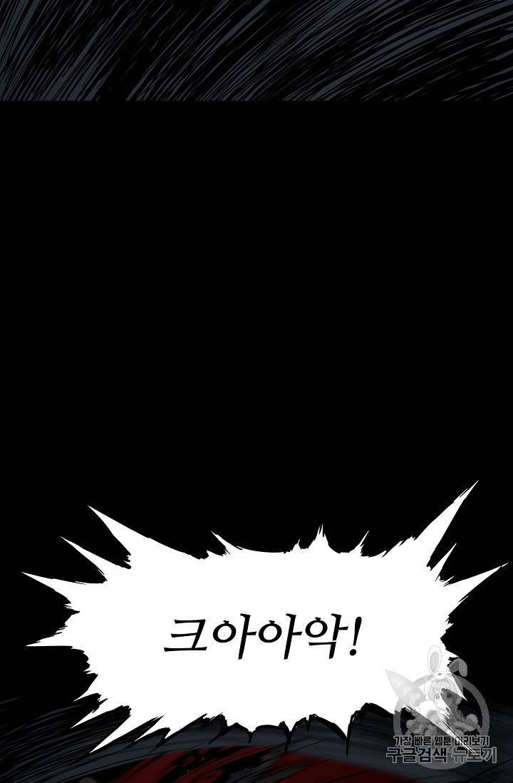 칼집의 아이 27화 6