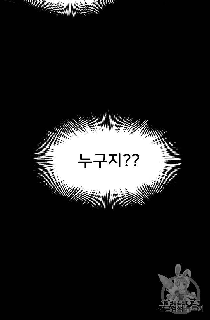 칼집의 아이 27화 8