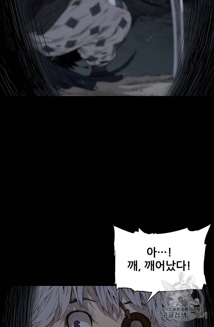 칼집의 아이 27화 13