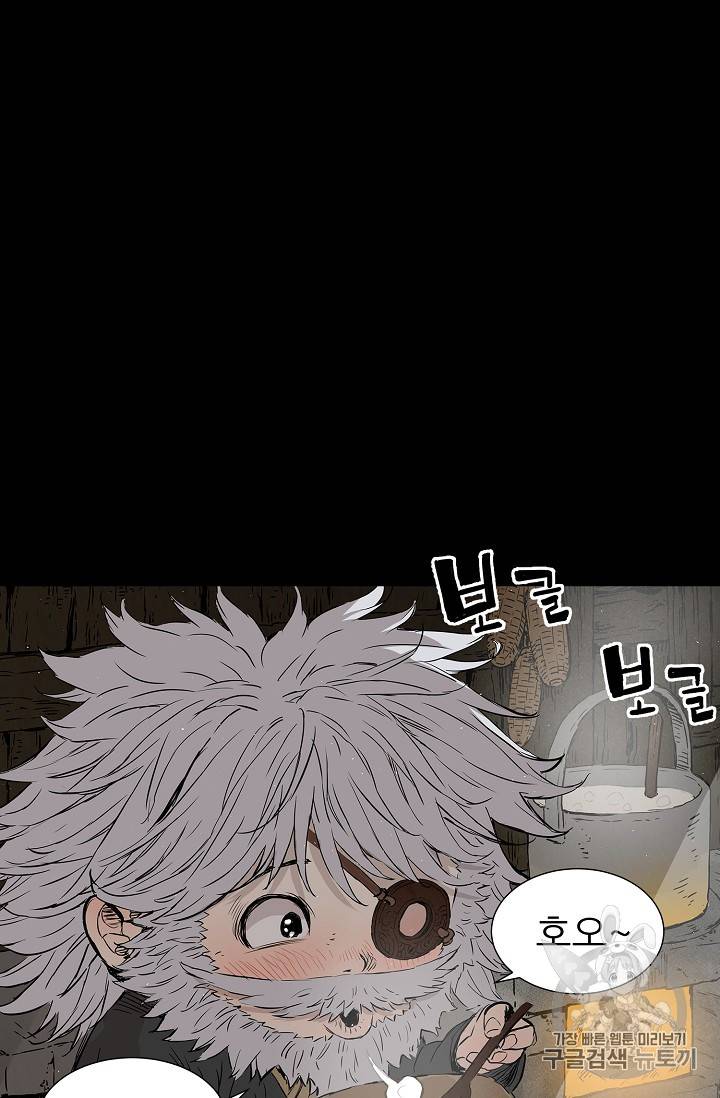 칼집의 아이 27화 19