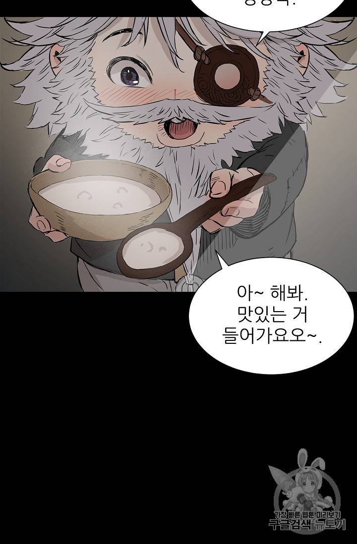 칼집의 아이 27화 21