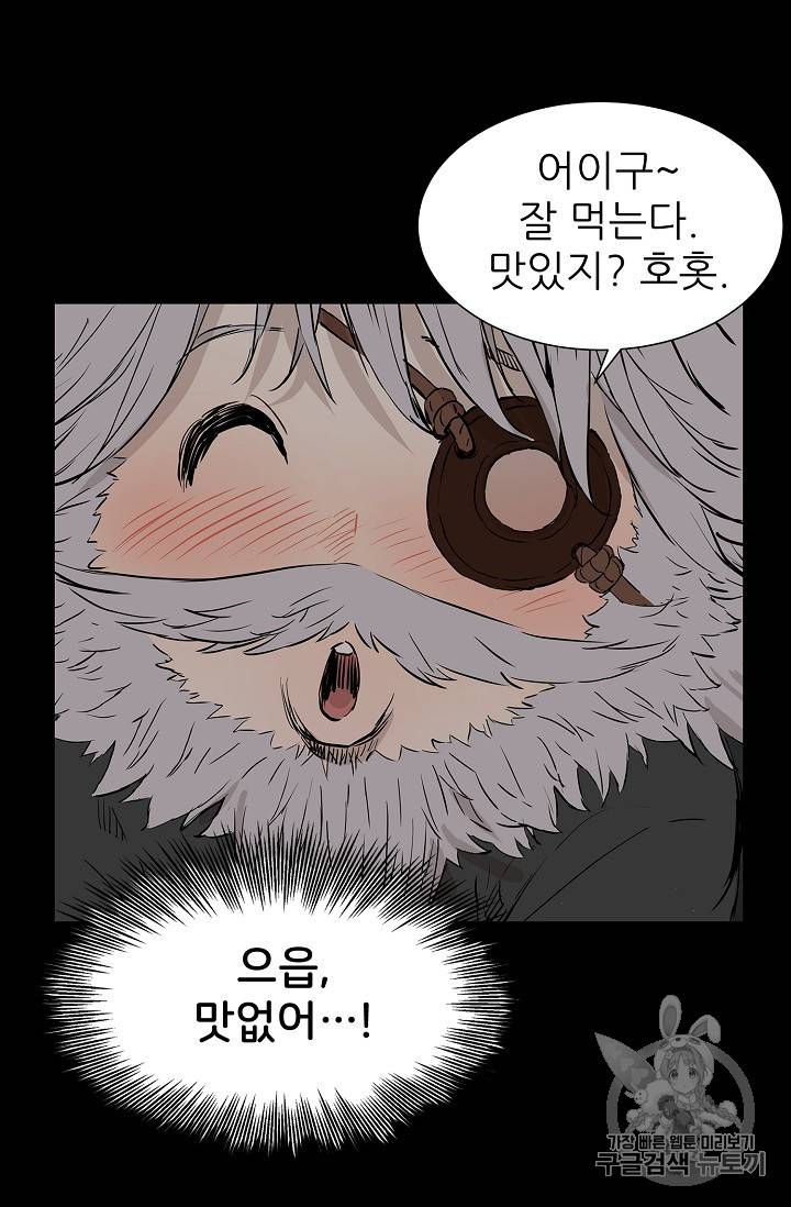 칼집의 아이 27화 22