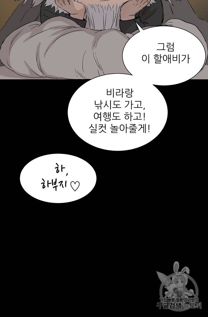 칼집의 아이 27화 24