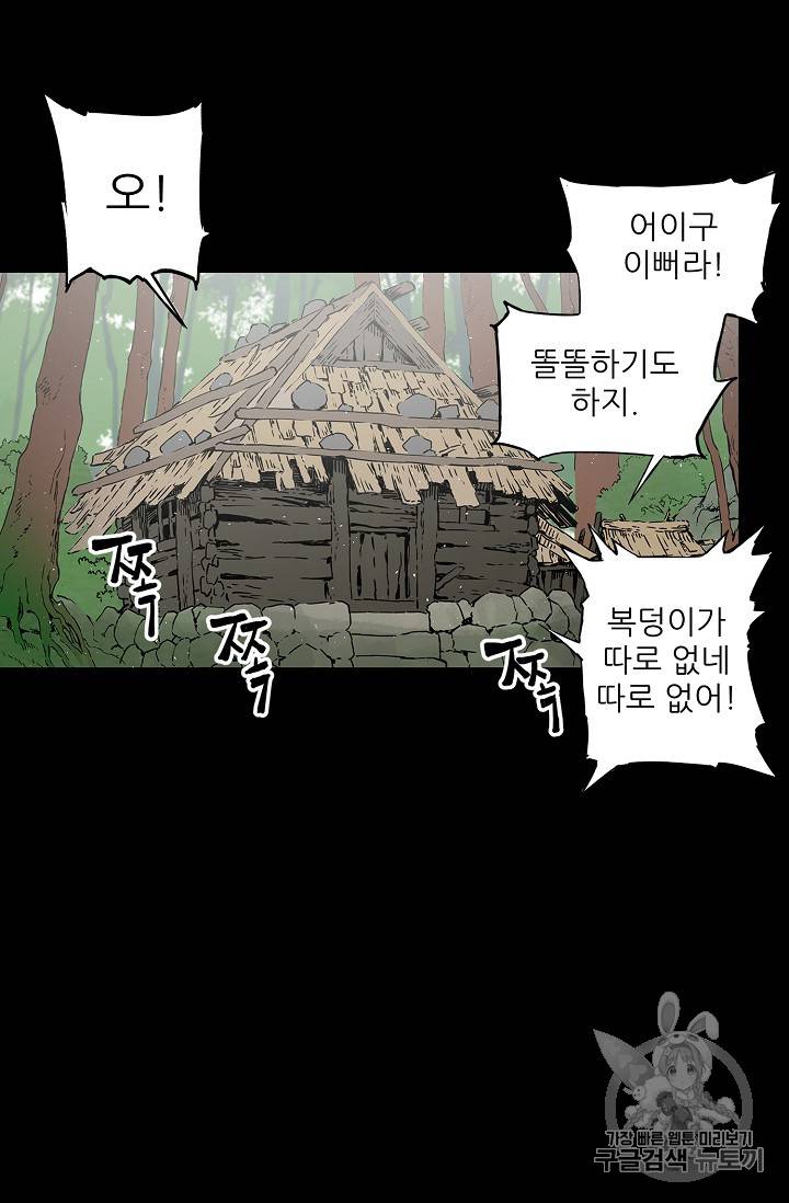 칼집의 아이 27화 25