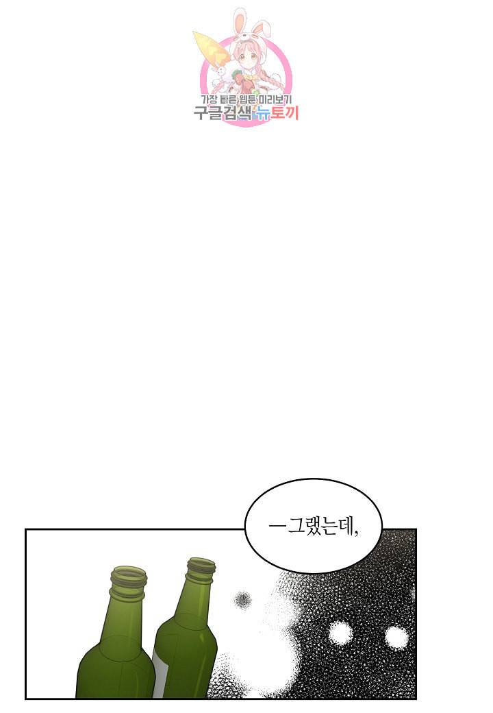 우렁강도 54화 2
