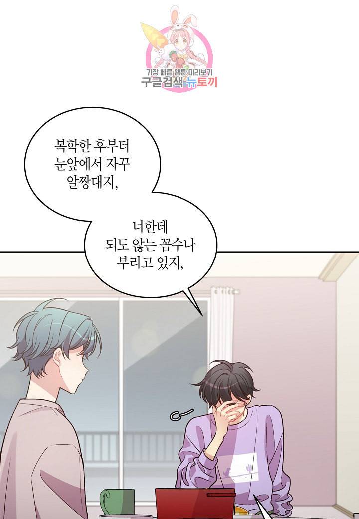 우렁강도 54화 3