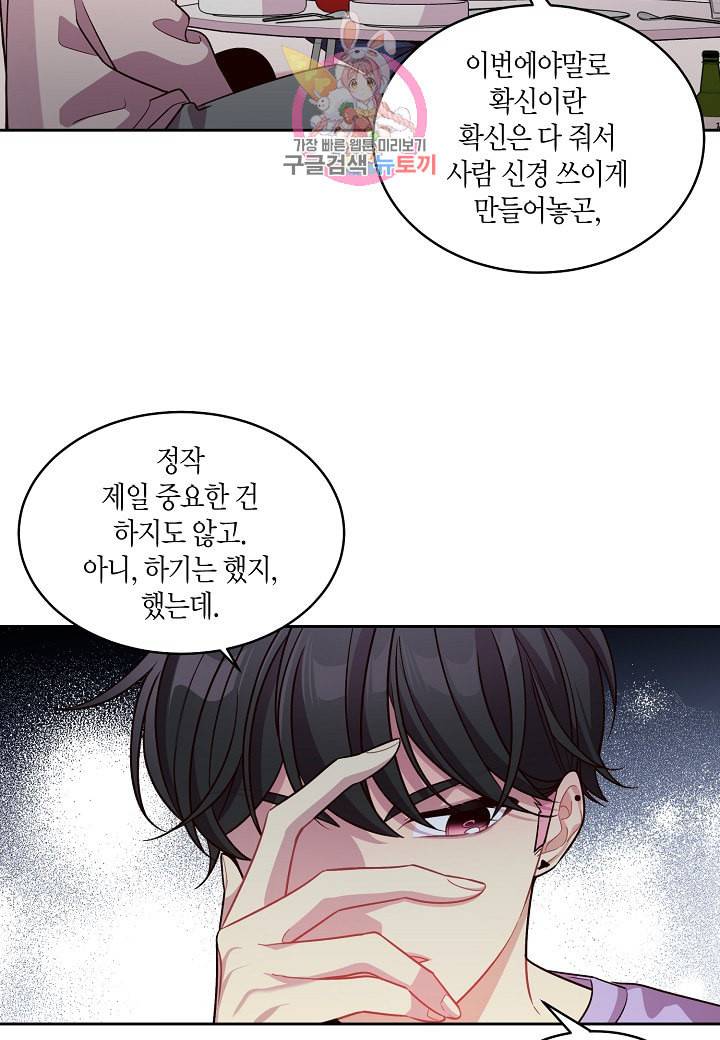 우렁강도 54화 4