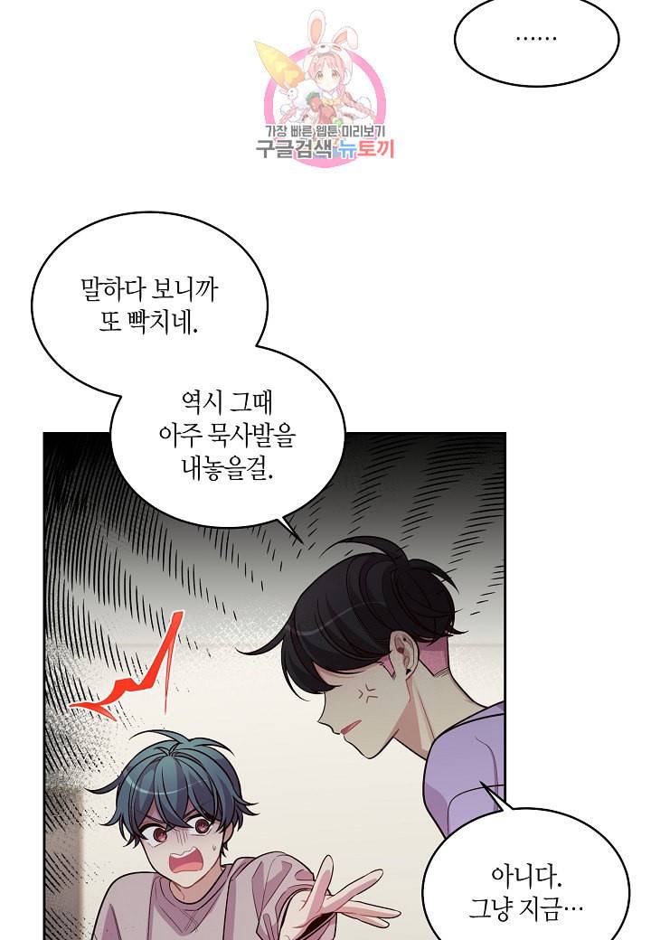 우렁강도 54화 5