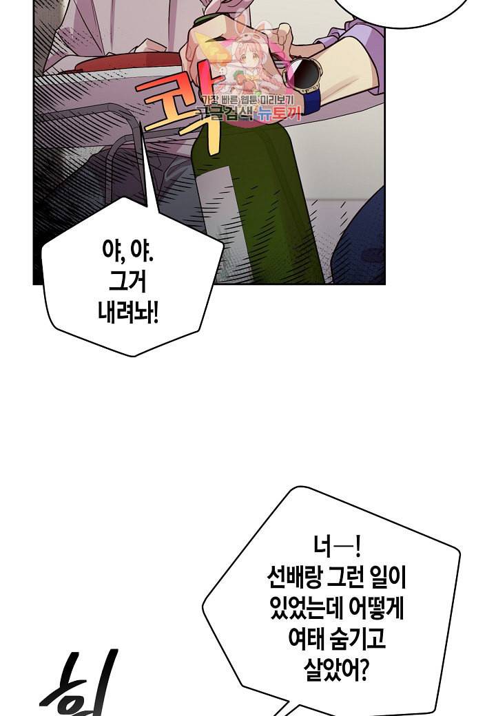 우렁강도 54화 6