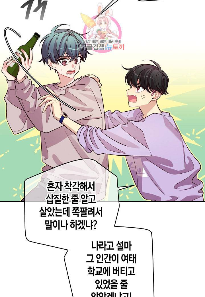 우렁강도 54화 7