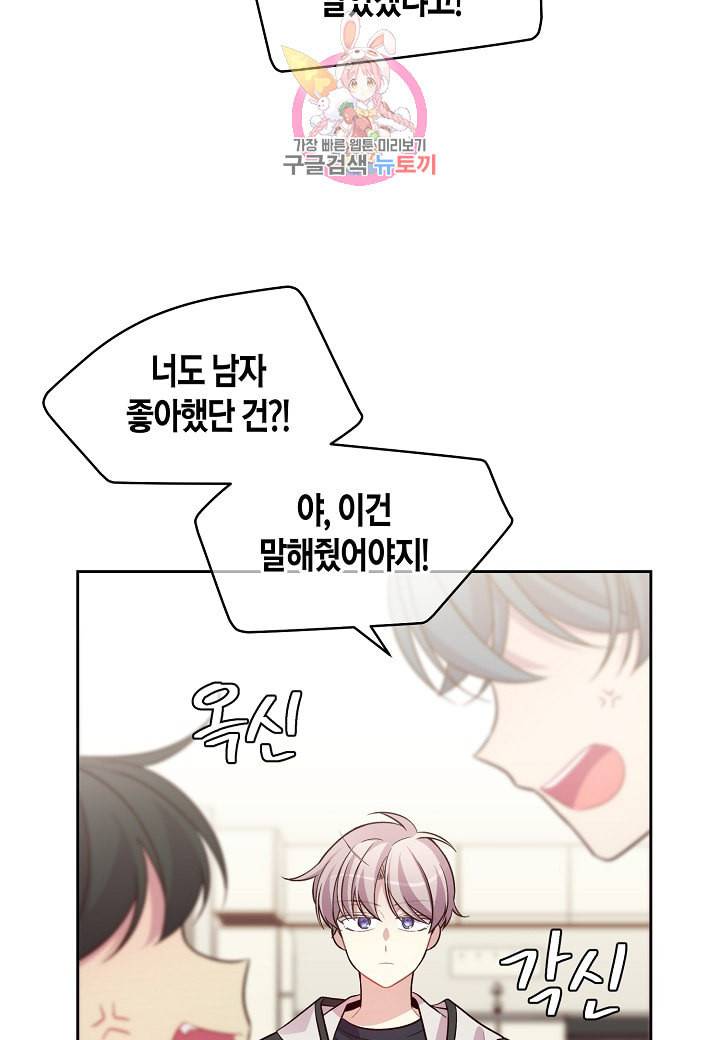 우렁강도 54화 8