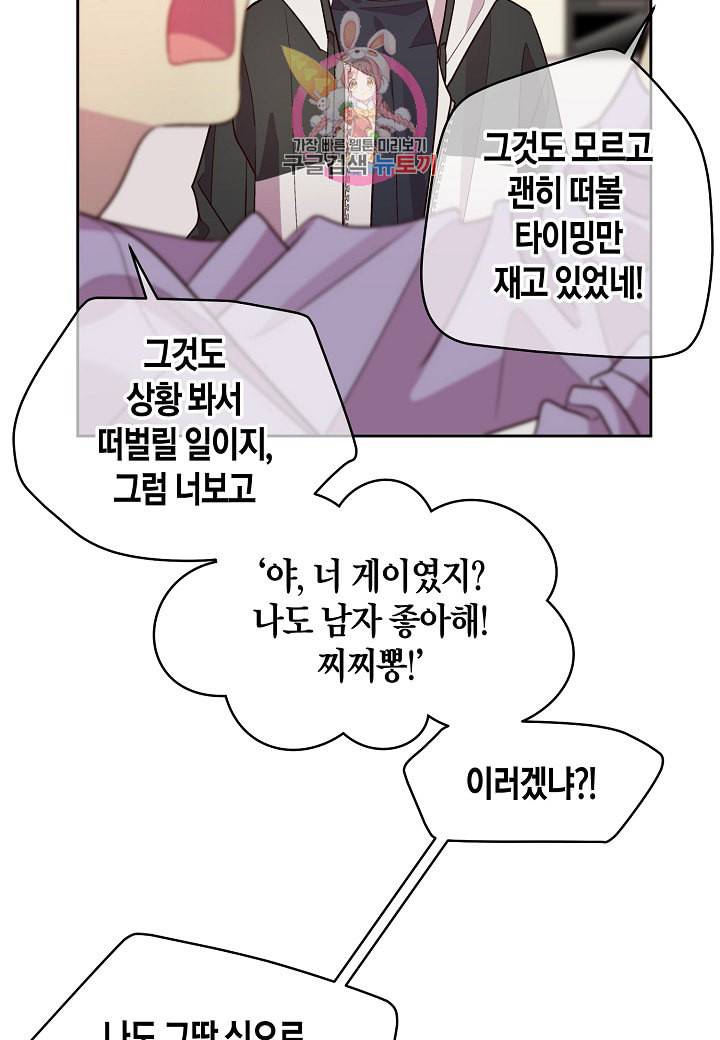 우렁강도 54화 9