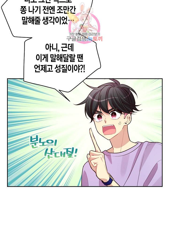 우렁강도 54화 10