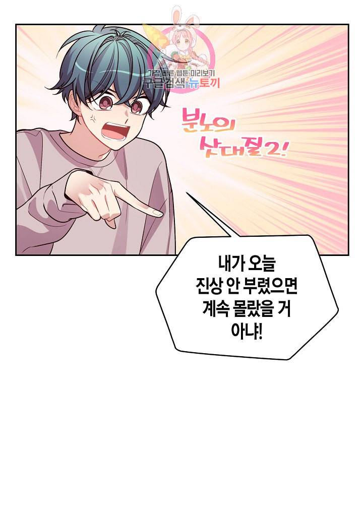 우렁강도 54화 11