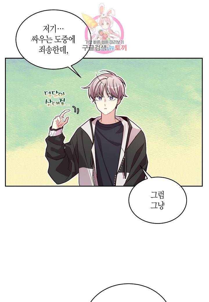 우렁강도 54화 12