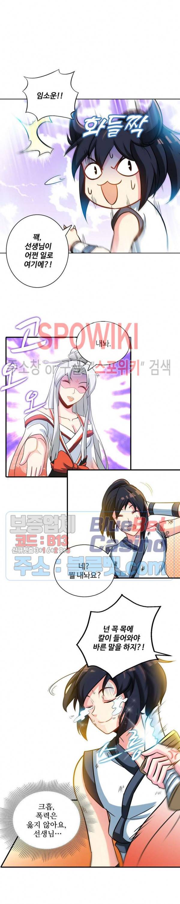 지존신마 36화 3
