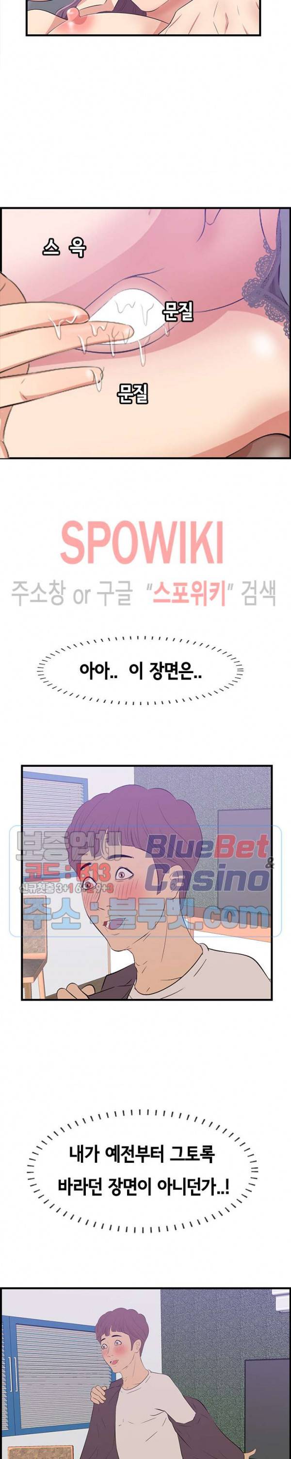 한입만 : 취향의 발견 52화 2