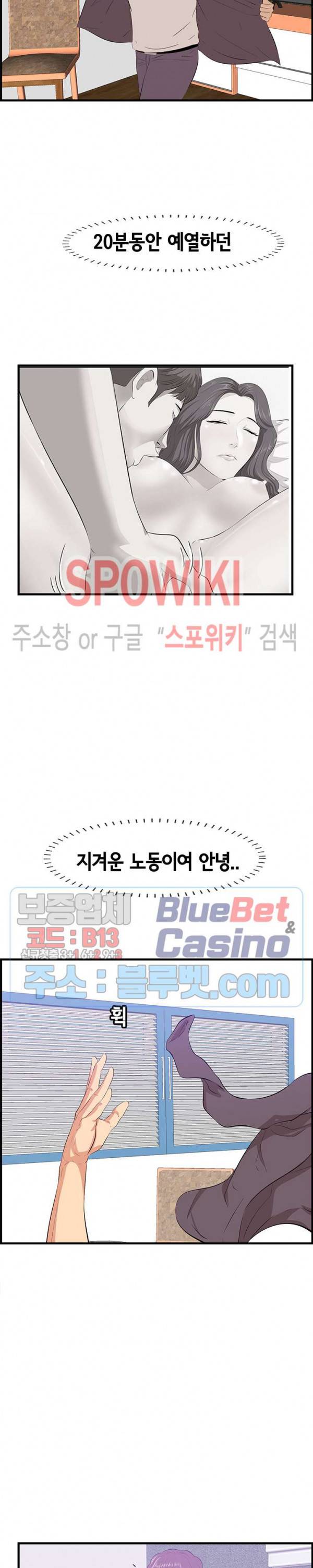 한입만 : 취향의 발견 52화 3