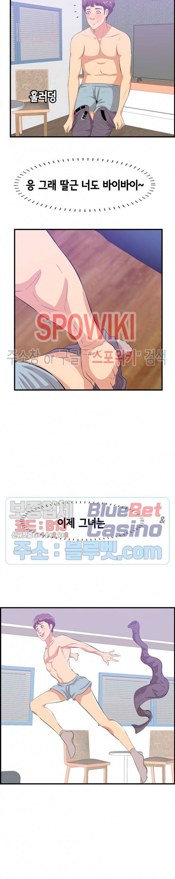 한입만 : 취향의 발견 52화 4