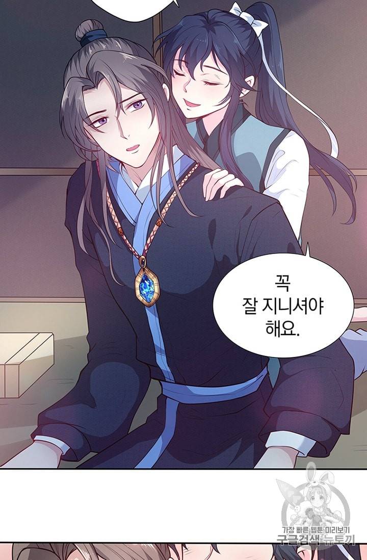 남궁세가 소공자 8화 9