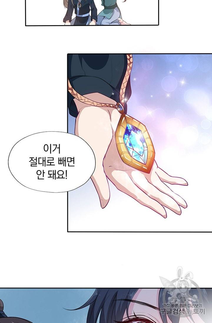 남궁세가 소공자 8화 11