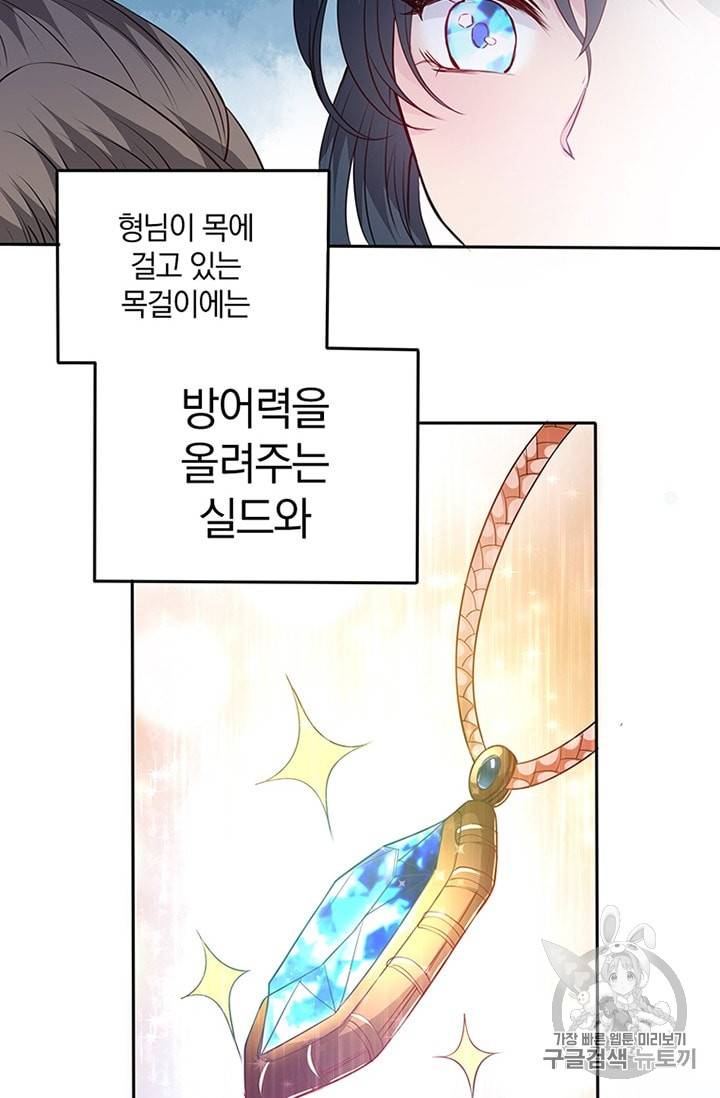 남궁세가 소공자 8화 12