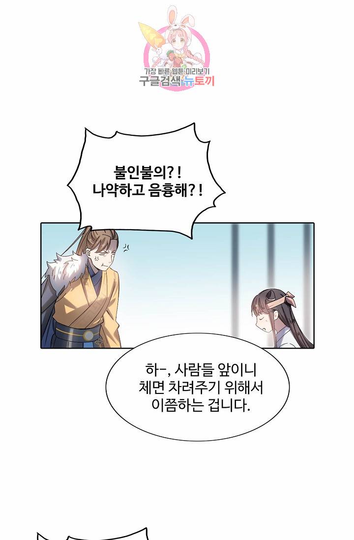 독보다 강한 꽃 4화 3