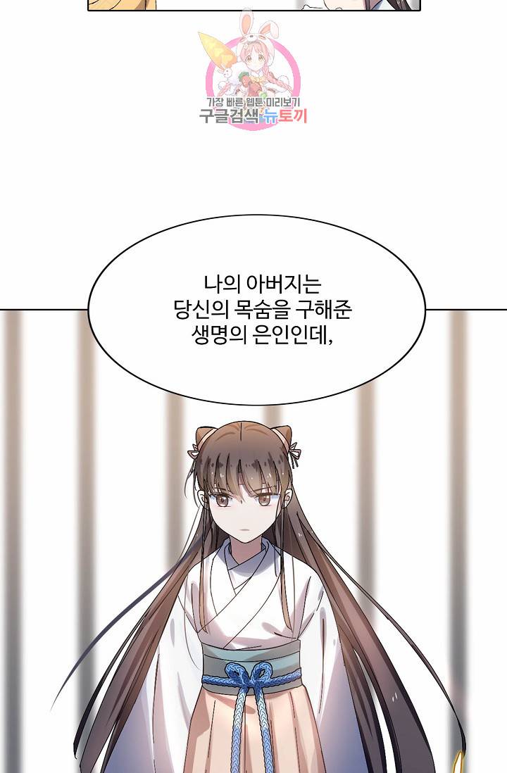 독보다 강한 꽃 4화 5