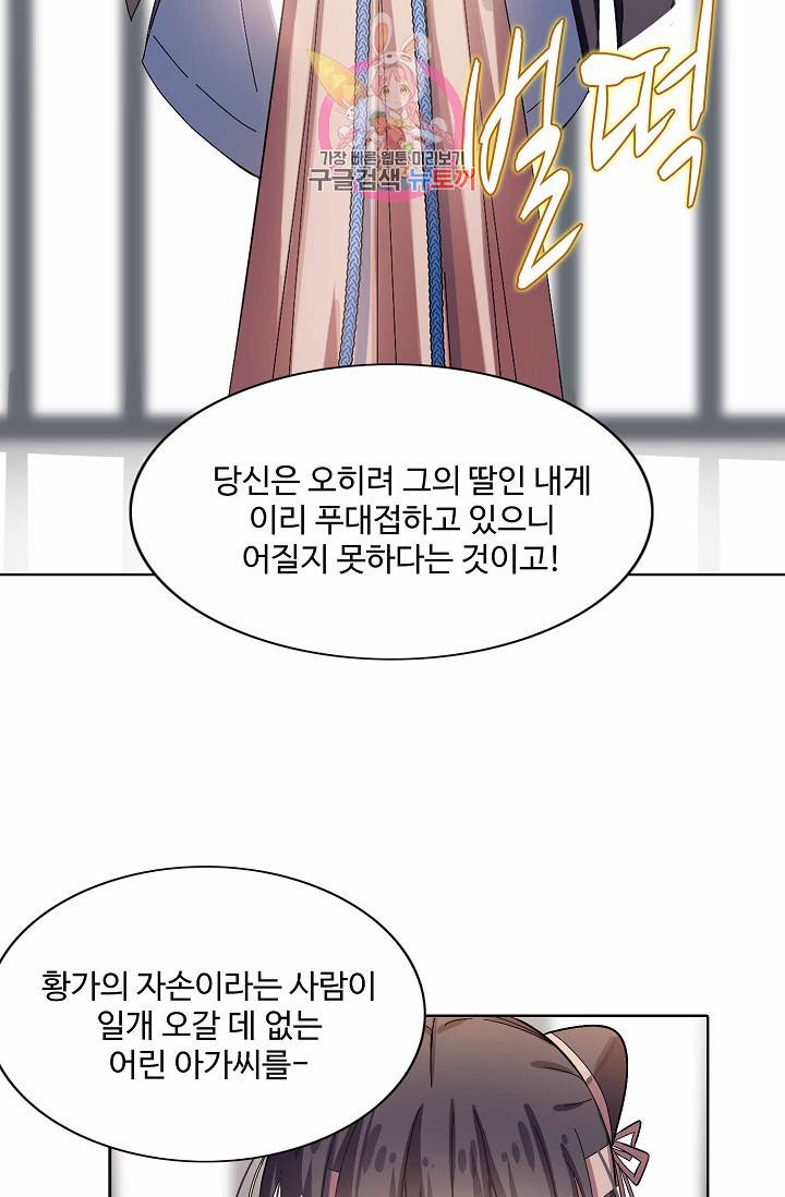 독보다 강한 꽃 4화 6