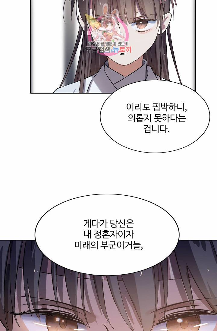 독보다 강한 꽃 4화 7