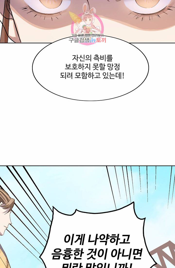 독보다 강한 꽃 4화 8