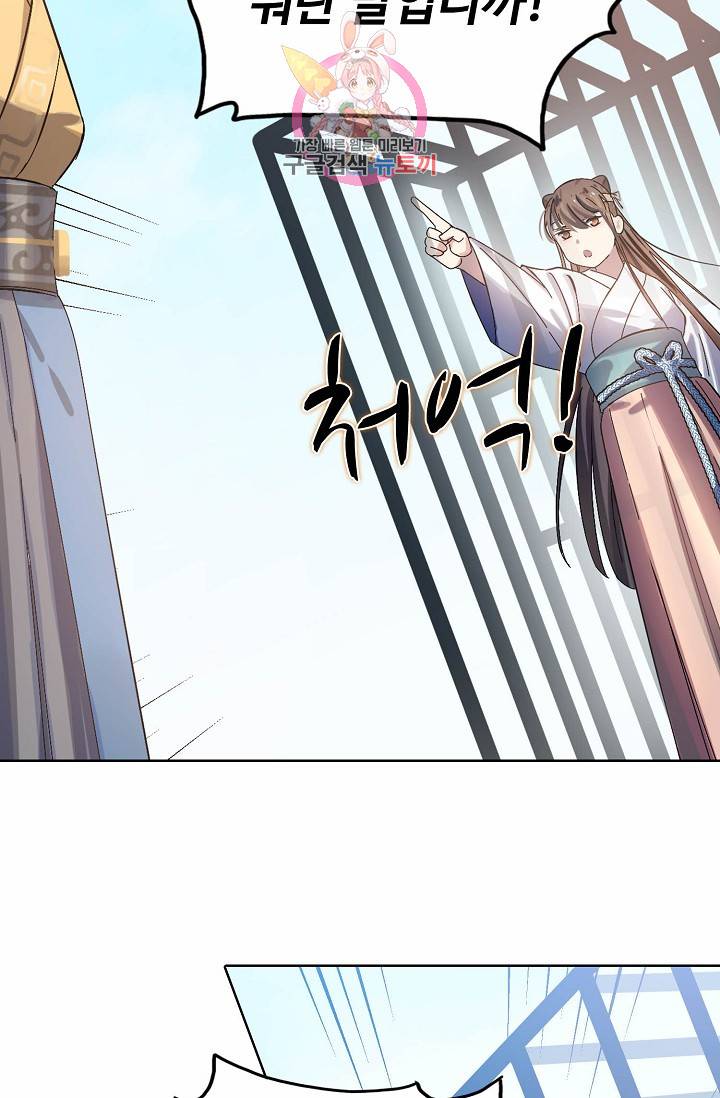 독보다 강한 꽃 4화 9