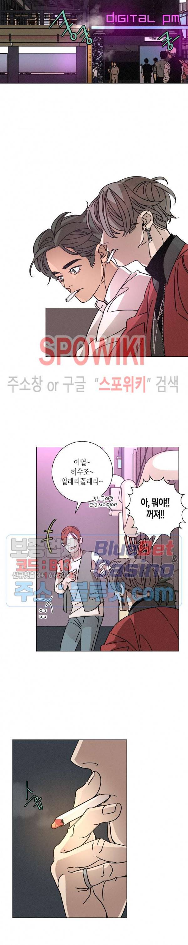 우로보로스 52화 2
