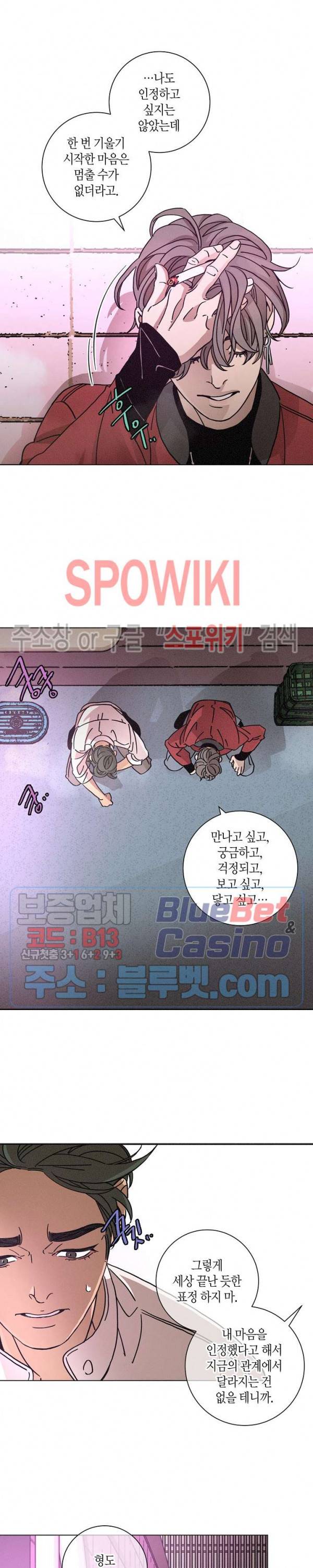 우로보로스 52화 3