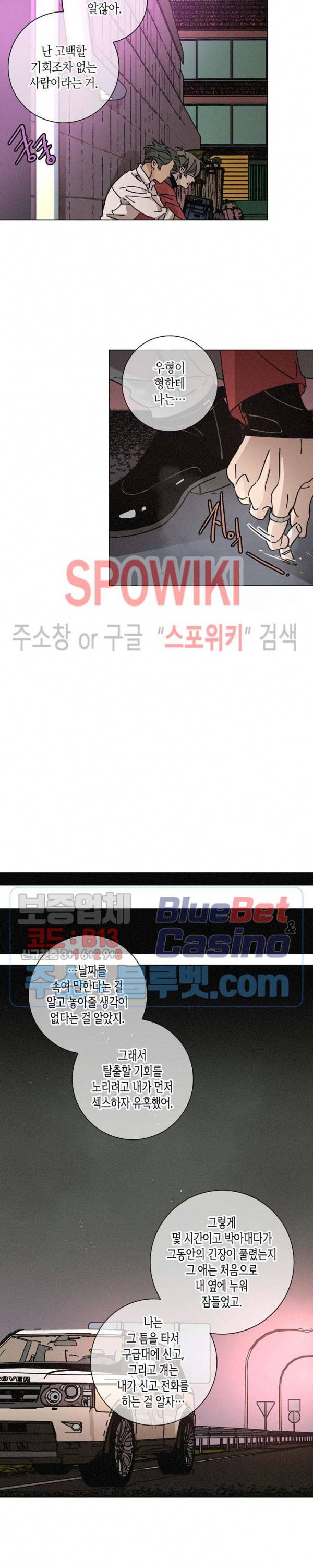 우로보로스 52화 4