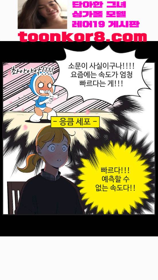 유미의 세포들 484화 이건 진짜 진짜 진짜야 끝 2