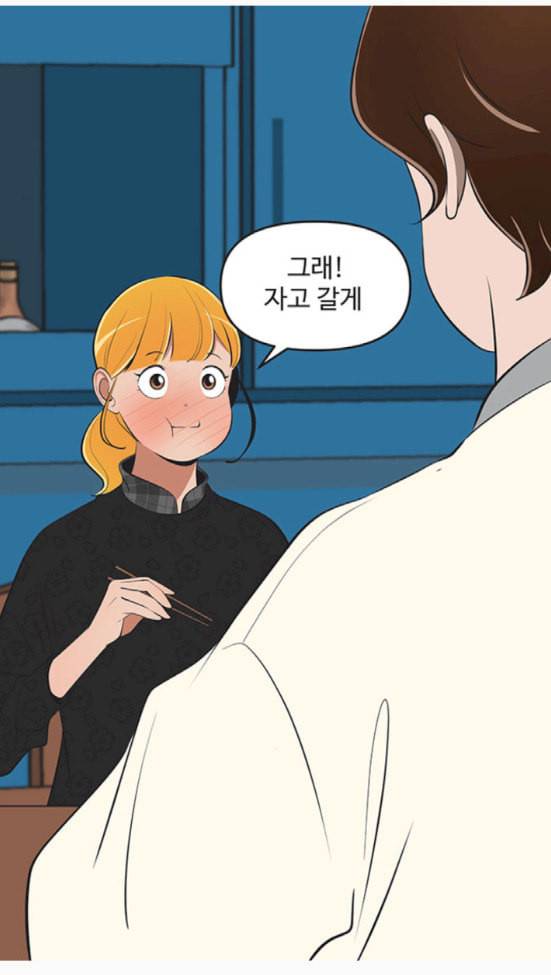 유미의 세포들 484화 이건 진짜 진짜 진짜야 끝 4