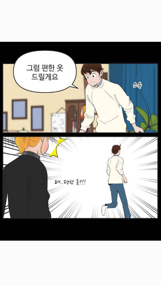 유미의 세포들 484화 이건 진짜 진짜 진짜야 끝 5